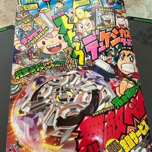 CoroCoro Comic #473 No. 9 September 2017 Manga Anime Magazine Book Japanese